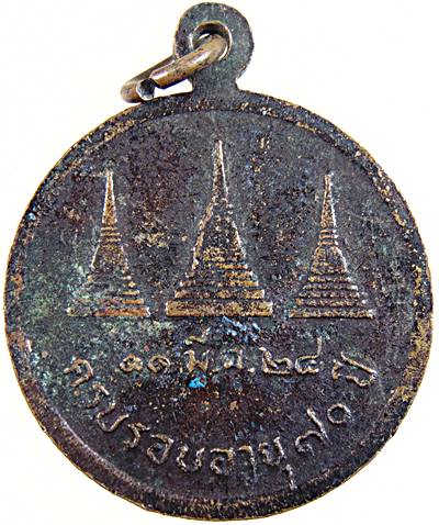 ๒๐ เหรียญหลวงพ่ออุตตมะ