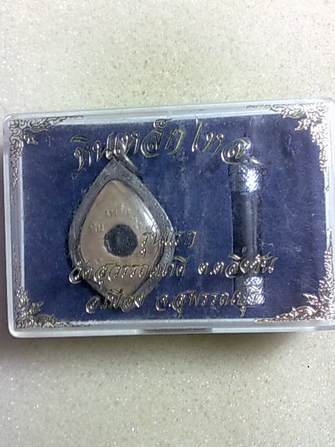 หินเหล็กไหล วัดสุวรรณนาคี