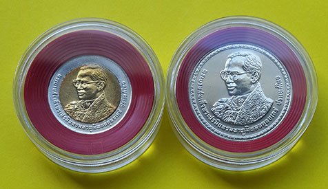 เหรียญกษาปณ์ชนิดราคา 10 บาท และ 20 บาท เฉลิมพระชนมพรรษา 80 พรรษา ในหลวงรัชกาลที่ 9 ปี 2550
