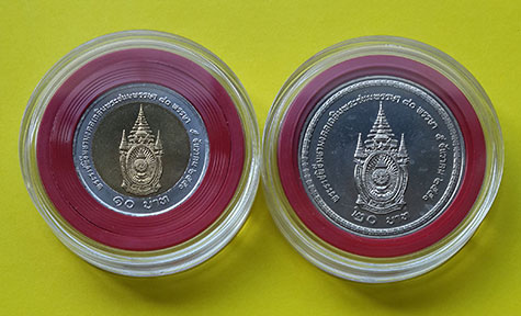 เหรียญกษาปณ์ชนิดราคา 10 บาท และ 20 บาท เฉลิมพระชนมพรรษา 80 พรรษา ในหลวงรัชกาลที่ 9 ปี 2550