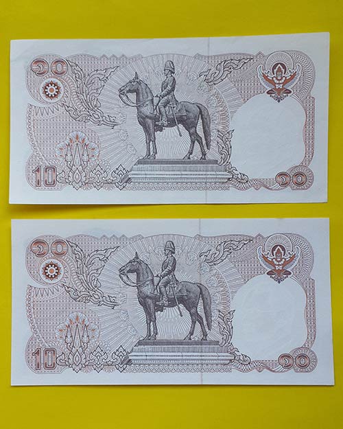 ธนบัตรชนิดราคา 10 บาท ครบ 120 ปีกระทรวงการคลัง ปี 2538 จำนวน 2 ฉบับ