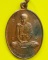 เหรียญรุ่น 4 หลังยันต์สาม หลวงปู่สุข วัดโพธิ์ทรายทอง จังหวัดบุรีรัมย์ ปี 2512 เนื้อทองแดง