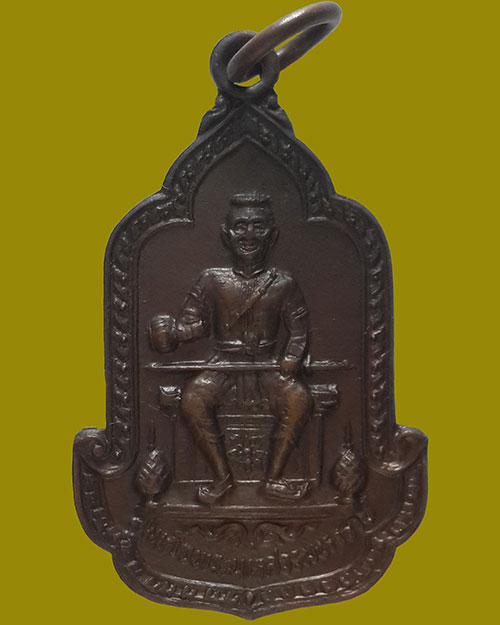 เหรียญประกาศอิสรภาพสมเด็จพระนเรศวรมหาราช วัดพรหมสุวรรณสามัคคี กทม. ปี 2527