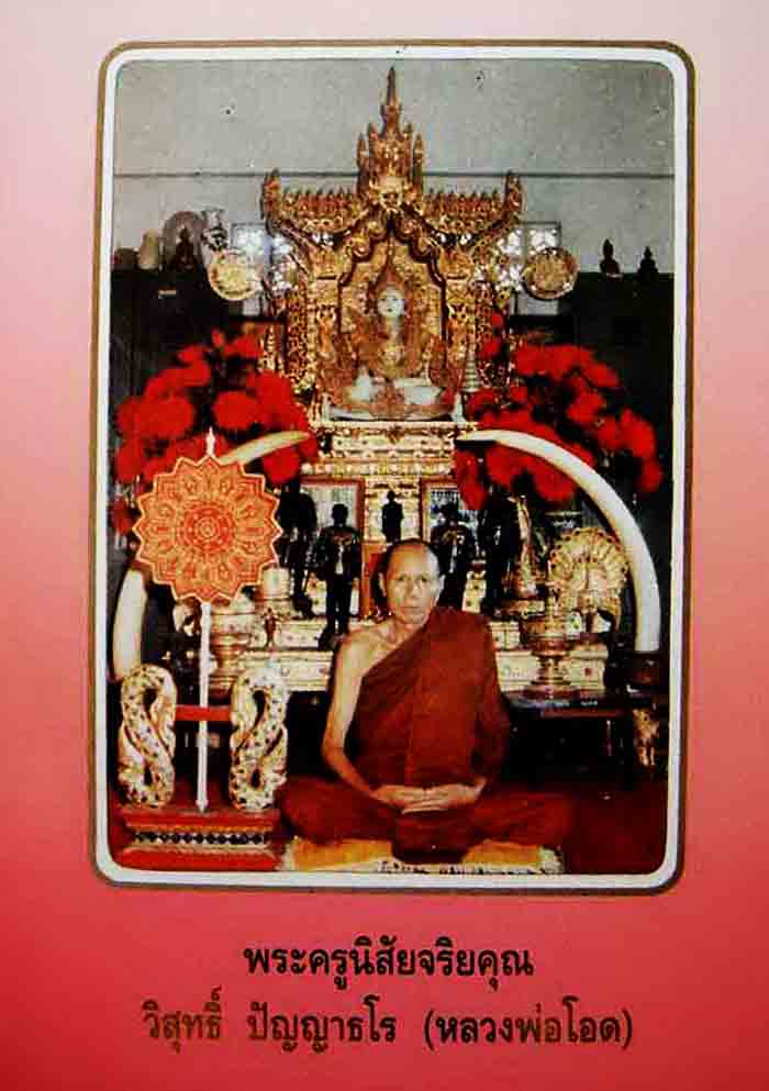 ***2 องค์ 2 เนื้อ***พระนาคปรกใบมะขาม หลวงพ่อโอด วัดจันเสน