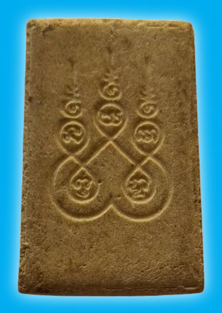 สมเด็จปรกโพธิ์ หลังยันต์ 5 ไม่ทราบที่