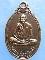 เหรียญหลวงพ่อใหญ่ วัดนาสนุ่น เพชรบูรณ์ ปี2538