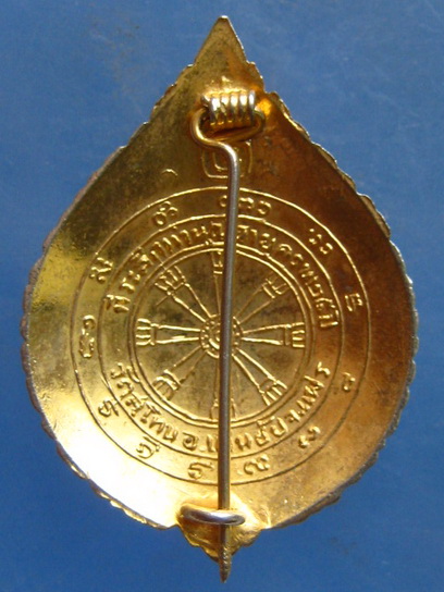 เข็มกลัด ครูบามนตรี วัดสุโทน แพร่