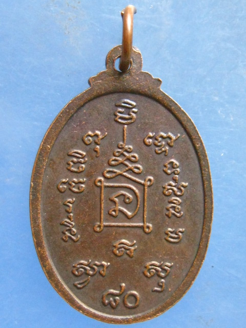 เหรียญพระครูอรรถธรรมรส วัดเขาน้อย นครศรีธรรมราช