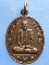 เหรียญพระอาจารย์ไท วัดเขาพุนก ราชบุรี ปี2537