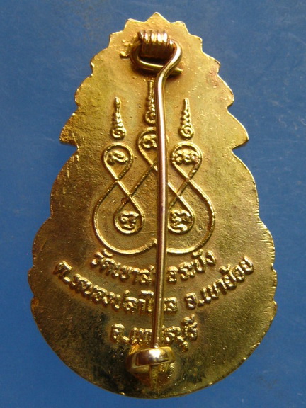 เข็มกลัด หลวงพ่อนวม วัดเขาสมอระบัง เพชรบุรี