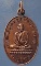 เหรียญหลวงพ่อน้อย วัดหนองโพ นครสวรรค์ ปี2528