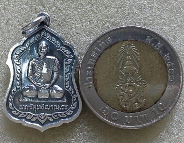 เหรียญเงิน ลพ สมชาย วัดเขาสุกิม