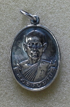 เหรียญ ลพ ชาย วัดอู่ตะเภา