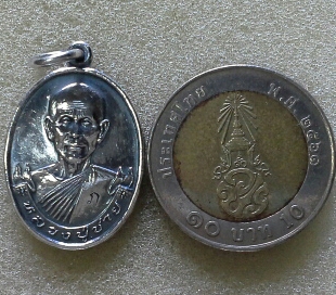 เหรียญ ลพ ชาย วัดอู่ตะเภา