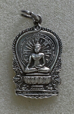 เหรียญ ลพ เพชร วัดบางโฉลงใน