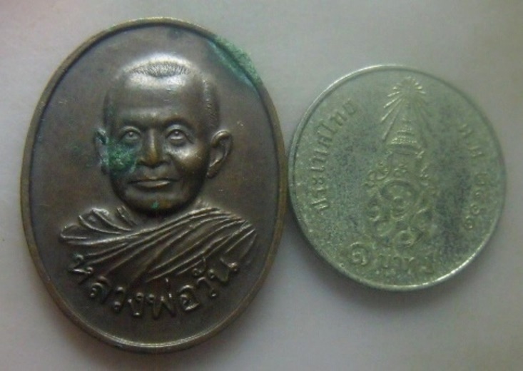 **เบาๆ**เหรียญหลวงพ่อวัน นะมะโส หลังพระบริสุทธศีลาจาร (หลวงพ่อช่วง อตุตโม) จ.ตรัง**สวยๆ