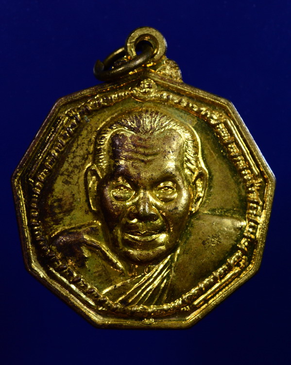 เหรียญเก้าเหลี่ยมหลังเสือ หลวงพ่อเฮ็น วัดดอนทอง สระบุรี ปี๒๕๔๑