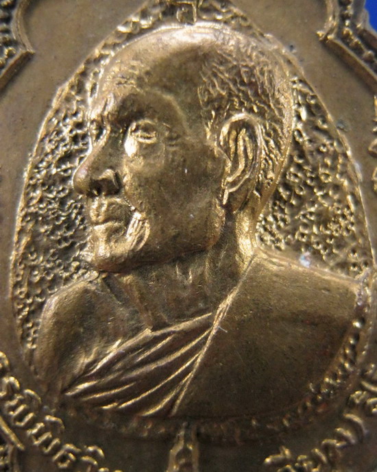 เหรียญหลวงพ่อเทียม วัดกษัตราธิราชวรวิหาร อยุธยา ปี2520