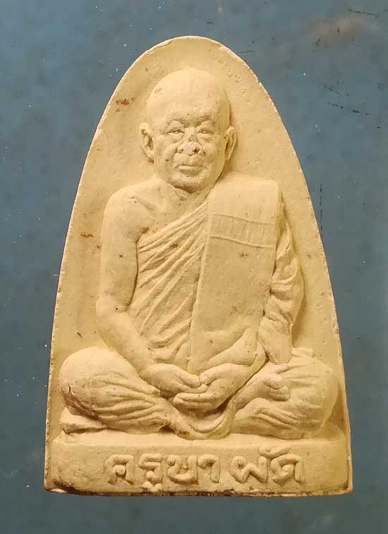 พระผงปี34 ครูบาผัด วัดศรีดอนมูล เชียงใหม่