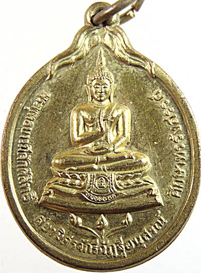 ๒๐ เหรียญพระพุทธบารมีศักดิ์สิทธิ์ หลัง ภปร. เฉลิมพระชนพรรษา 5 รอบ ร.9 