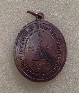 เหรียญ ลพ เหนี่ยง วัดสองพี่น้อง 