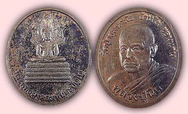 สายอีสาน 3 รายการ....เคาะเดียว