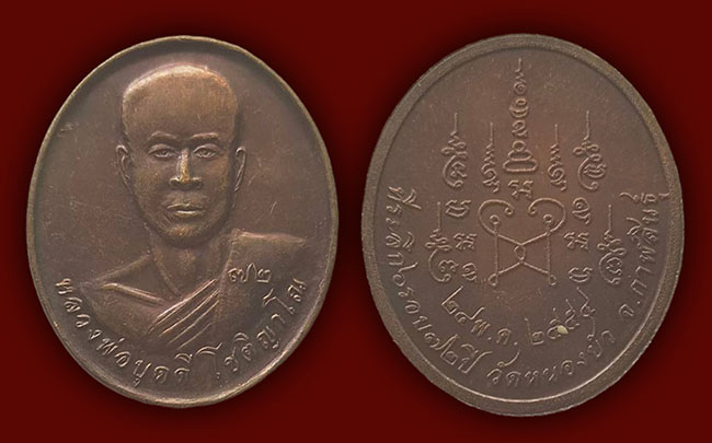 สายอีสาน 3 รายการ....เคาะเดียว