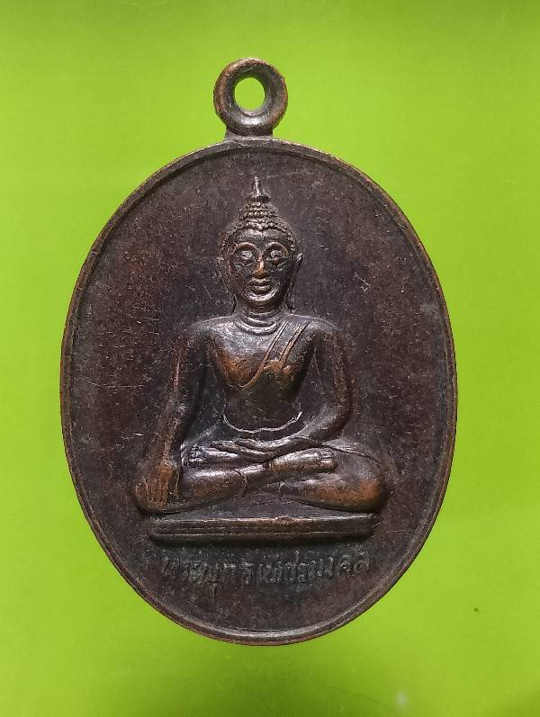 เหรียญพระพุทธเพชรมงคล วัดม่วงงาม เพชรบุรี ปี๒๙ 