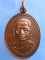เหรียญพระครูวิเศษสมณกิจ วัดโพธิ์เอน จ.อ่างทอง ปี2520