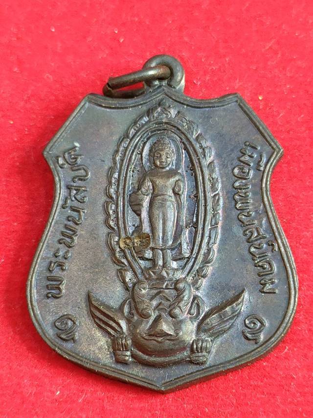  เหรียญพระพนัสบดี เมืองพนัสนิคม จ.ชลบุรี เนื้อทองแดง ปี2533 