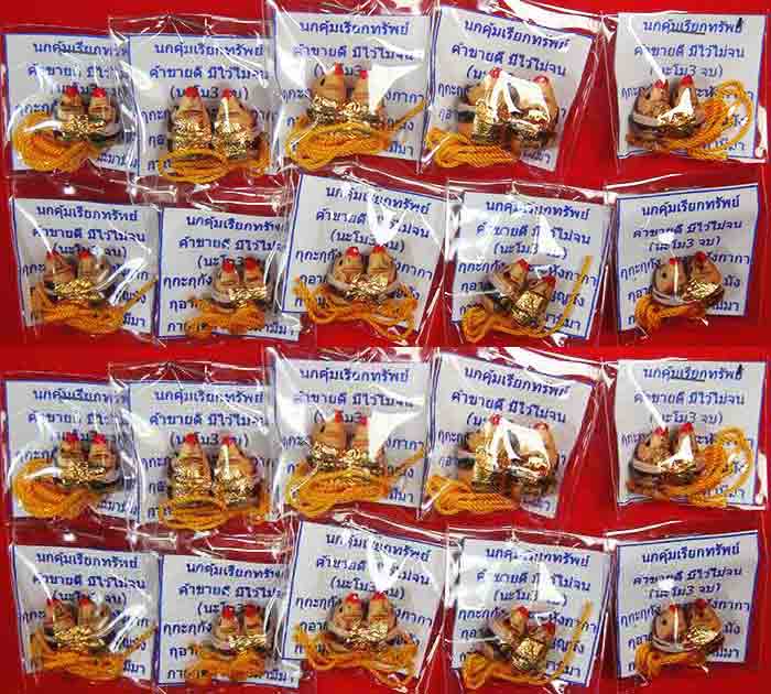 **20 คู่**นกคุ้มปากแดง นกคุ้มเรียกทรัพย์ แกะจากไม้ขนุน ไม้มะขาม 