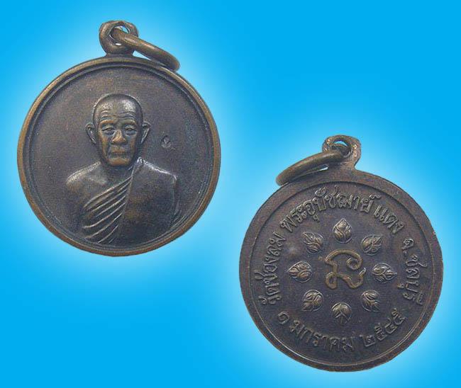 พระชลบุรี 5 องค์ ...เคาะเดียว