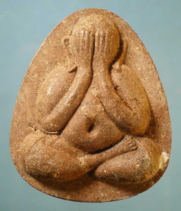 ปิดตา หลวงปู่เพ็ง วัดปุริมาประดิษฐ์ บุ่งคล้า หนองคาย