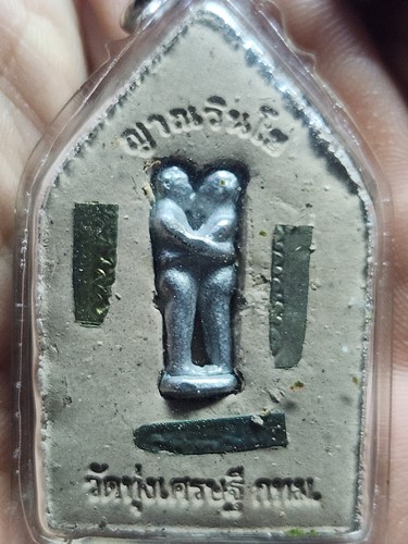 วัดทุ่งเศรษฐี ราม2  กทม ขุนแผนไก่แก่แม่ปลาช่อน หลวงพ่อเณร (ตำราหลวงปู่เผือกควบรวมหลวงปู่ชื่น วัดตาอี