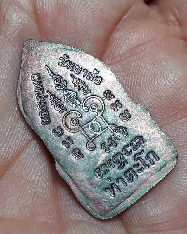 ยอดขุนพลหลวงพ่อพันธ์ วัดเขาล้อ ท่าตะโก นครสวรรค์