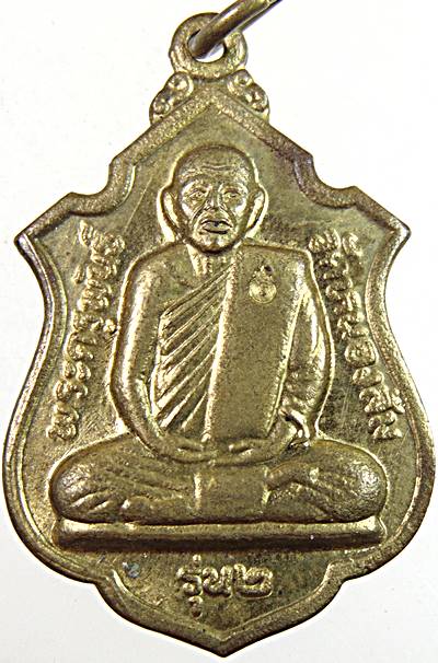 เหรียญรุ่น๒ หลวงพ่อพระครูพันธ์ วัดหนองส้ม จ เพชรบุรี