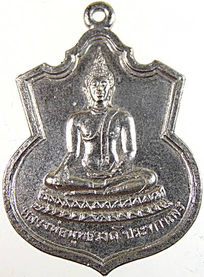 เหรียญพระพุทธวงศ์ประทานพร วัดมหาวงษ์ จ.สมุทรปราการ ที่ระลึกงานผูกพัทธสีมา ปี 2514