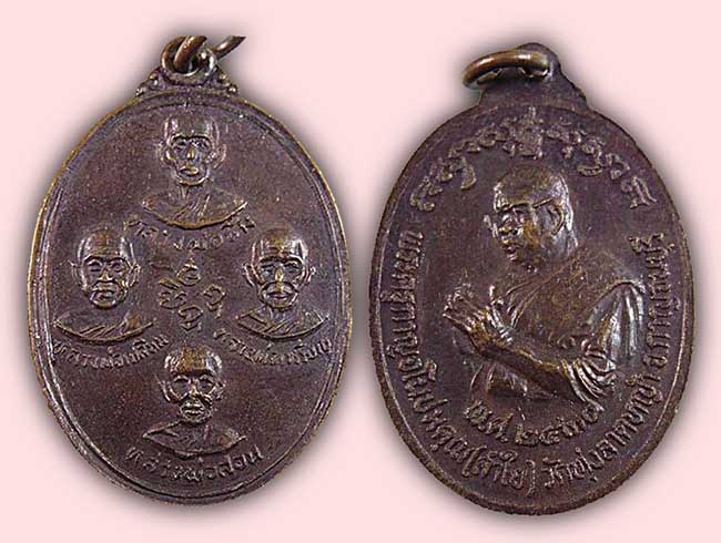 หลวงพ่อลำใย วัดทุ่งลาดหญ้า 4 องค์..เคาะเดียว