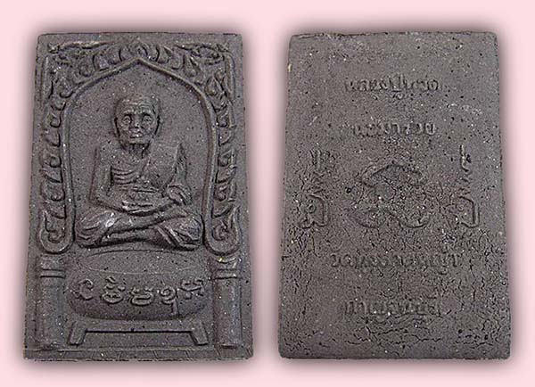 หลวงพ่อลำใย วัดทุ่งลาดหญ้า 4 องค์..เคาะเดียว