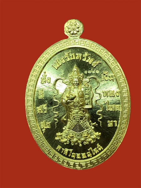 เหรียญพุทธศิลป์ หลวงปู่เฮง ปภาโส รุ่น เสาร์5เศรษฐีพันล้าน เฮงรับทรัพย์ พิมพ์ ยี่กอฮง เนื้อกะไหล่ทอง 