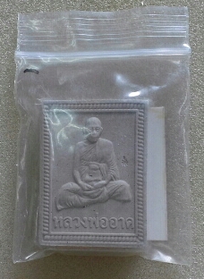 พระผงรูปเหมือนรุ่นแรก หลวงพ่ออาด วัดตะพุนทอง