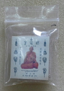 พระผงรูปเหมือนรุ่นแรก หลวงพ่ออาด วัดตะพุนทอง