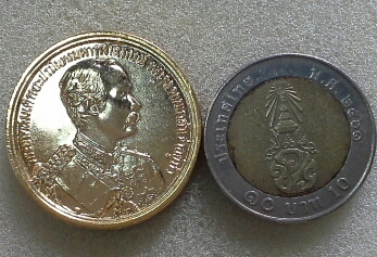 เหรียญ ร.5 ดวงมหาราช