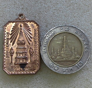 เหรียญพระธาตุพนม ปี20