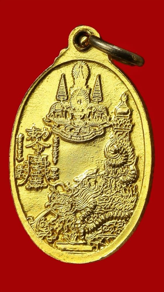 เหรียญเจ้าพ่อหลักเมืองสุพรรณบุรี ปี ๒๕๓๘