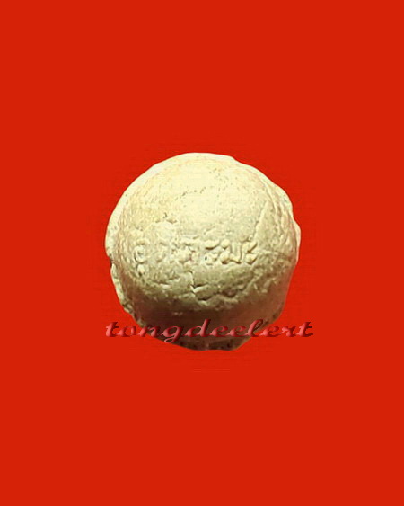 ลูกอมผงอิทธิเจ หลวงพ่ออุตตมะ วัดวังก์วิเวการาม จ.กาญจนบุรี สวยมากค่ะ