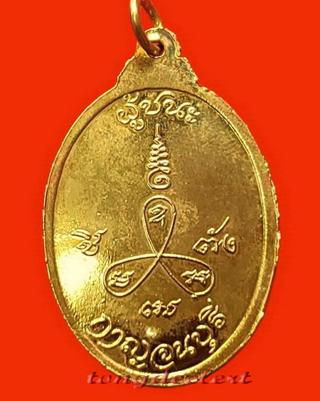 เหรียญหลวงพ่อเที่ยง วัดม่วงชุม จ.กาญจนบุรี รุ่นผู้ชนะ กะไหล่ทอง สวยมากค่ะ