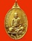 เหรียญหลวงพ่อเที่ยง วัดม่วงชุม จ.กาญจนบุรี รุ่นผู้ชนะ กะไหล่ทอง สวยมากค่ะ