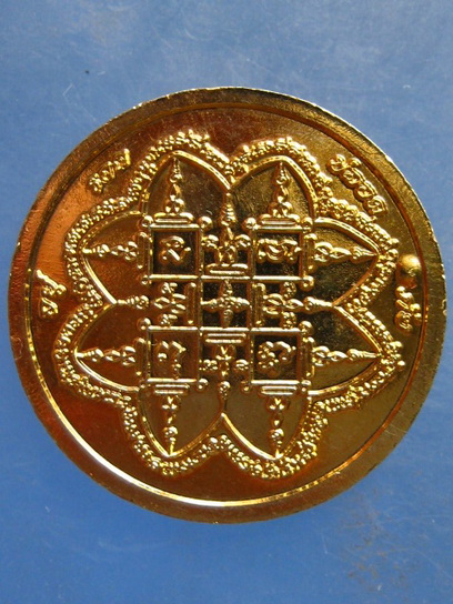 เหรียญวาสนา หลวงพ่อเฮ็น วัดดอนทอง สระบุรี