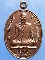 เหรียญหลวงพ่อประดับ วัดเขาน้อยเทียมสวรรค์ ราชบุรี ปี2529